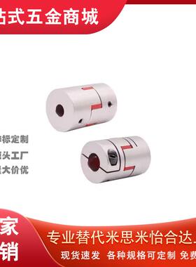 DEP01-D35-d10-e14联轴器11/D20D25D30D40D55/D40L/D65/12/8/02/6