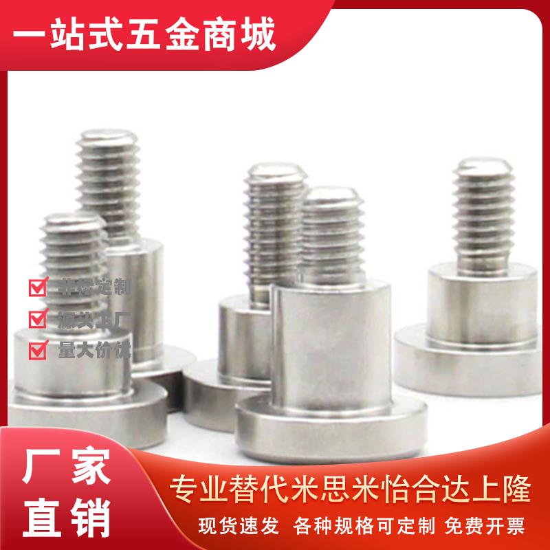 不锈钢DBS4-3-4 M4-5-4轴销螺栓 短头选择型支点用台阶外螺纹(D6)