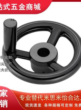 辐式手轮 PHLSM80/100/125/140/160/180/200-10/12/15/16/18/20