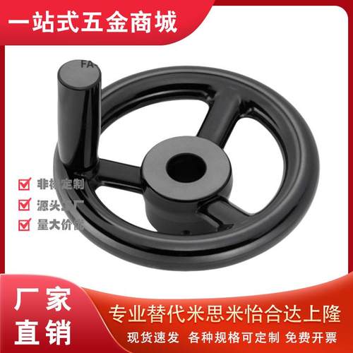 辐式手轮 PHLSM80/100/125/140/160/180/200-10/12/15/16/18/20