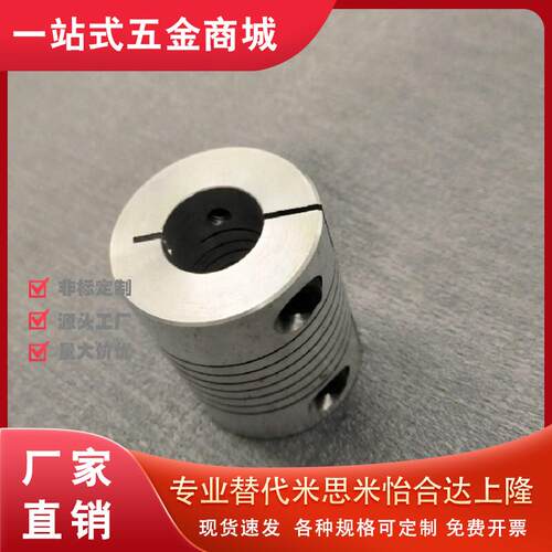 DCE11/DEC01/02联轴器13/03-D20D19D16D25D32D40D50-TE14/12/10/8