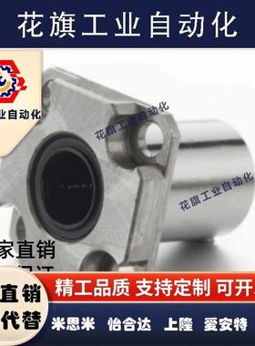 带法兰直线轴承 紧凑型 LME53/63/73-d8-d10-d12-d16 LMSF LMSK
