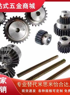 直齿轮VNL01/32/GEAKBB2.0/2模22/23/24/25/26齿替代怡合达米思米