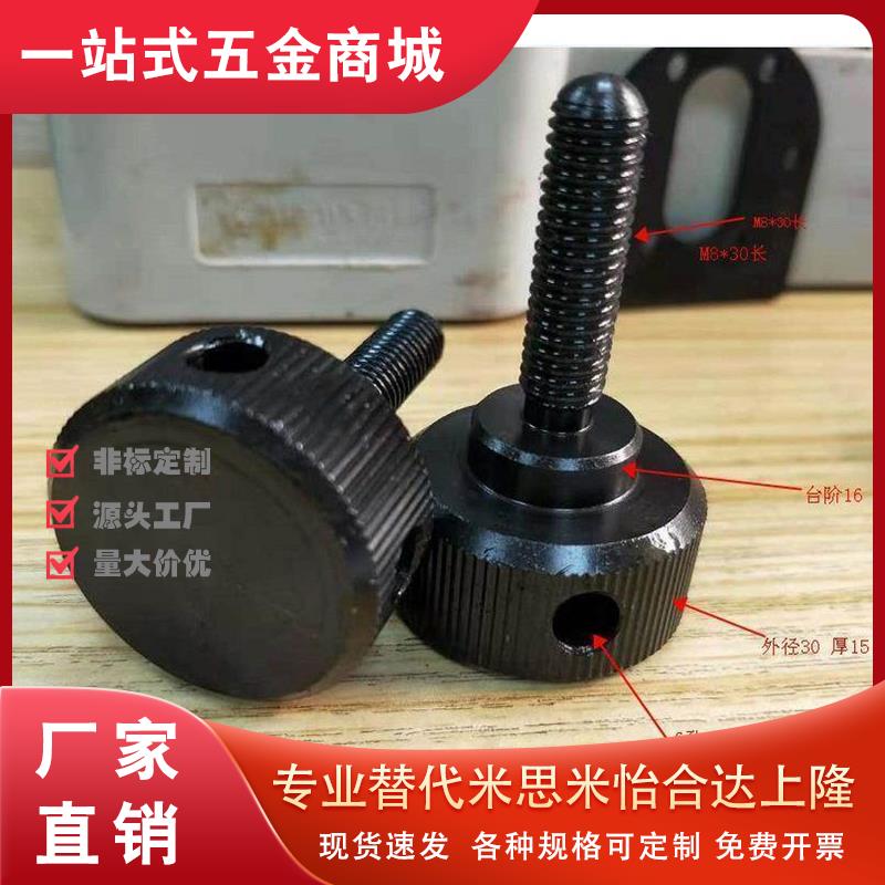 超声波调节螺丝 圆头旋钮 快速锁紧旋钮 快拆旋钮M8*30 锁紧