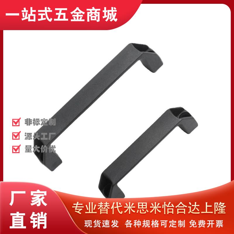 GHHD19/26/28-A GHHD19/26/28-P 外装型树脂尼龙拉手 塑料把手