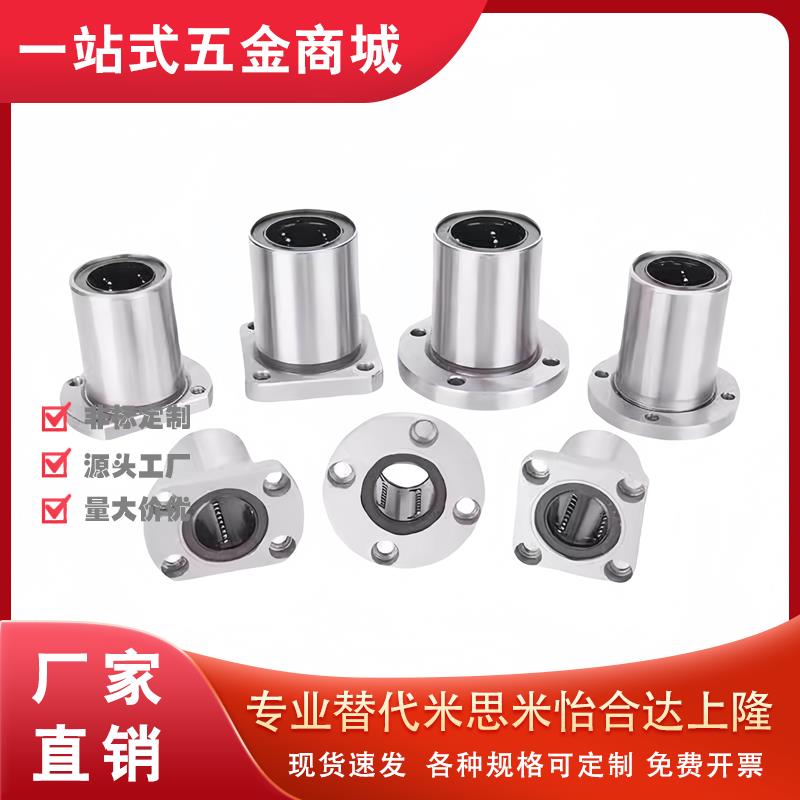 直线轴承法兰LHTR30 LHTS25 LHTC6 8 10 12 13 16 20LNF21/01-D12