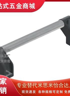 C-UHFAPC600/UHFAPFC300管型拉手UHFAP150/200/250/400/UHFAPF500