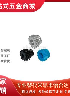 替代怡合达VNB01-1.0-13-P6-R/L/VNB01-1.0-13-P7-R/L螺旋齿轮