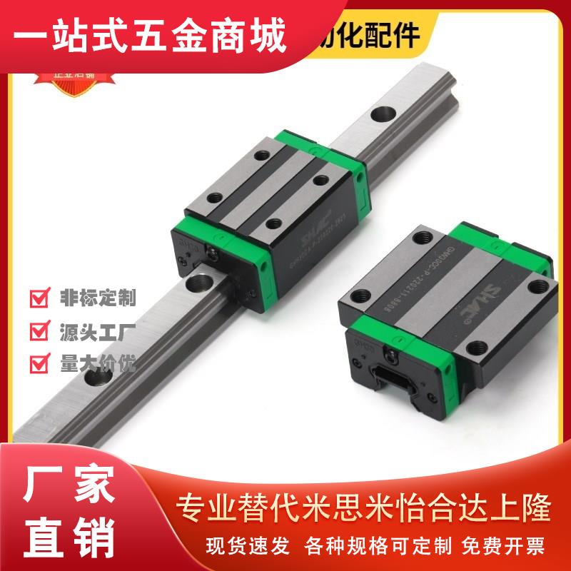替米思米SRS/SSR15/20/25/XW/XV/30/SHS/HSR35/45THK直线导轨线轨