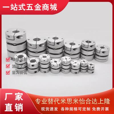 MCSSC20联轴器MCSSCWK16 25 32 40-4-5-6-6.35-7-8-9-10-11-12-14