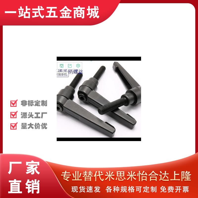 可调位紧定手柄7字型把手L型可调手柄螺丝内外螺纹M4M5M6M8M10M12