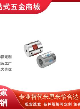 DEP61-D40-d16-e17联轴器51/D55/D14/D20/d25/d30/35/40L/65/80/8