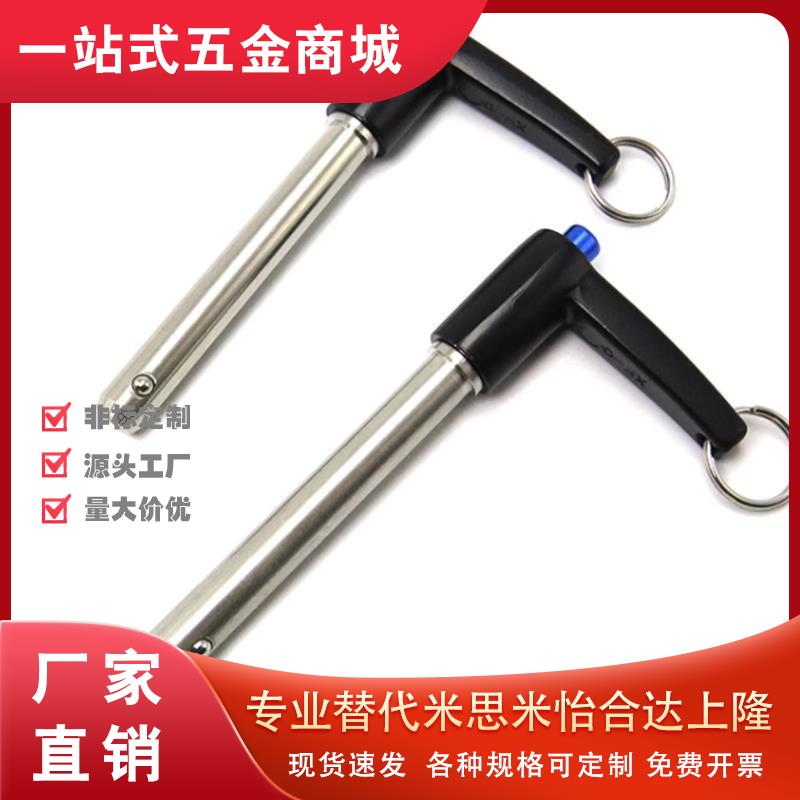 替代怡合达ZAA15插销/顶出L型/顶出T型/按钮型球头锁紧销快拔拉销