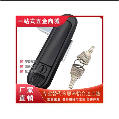 配电柜箱门锁怡合达平面
