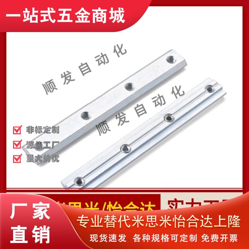 ADL21-G306/308/G408/408 一字连接件铝型材配件替代怡合达