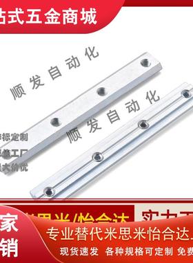 ADL21-G306/308/G408/408 一字连接件铝型材配件替代怡合达