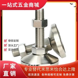 M20 M24 L100 重载碳钢型脚杯调节型WAD51 150 M16 125 200 D100