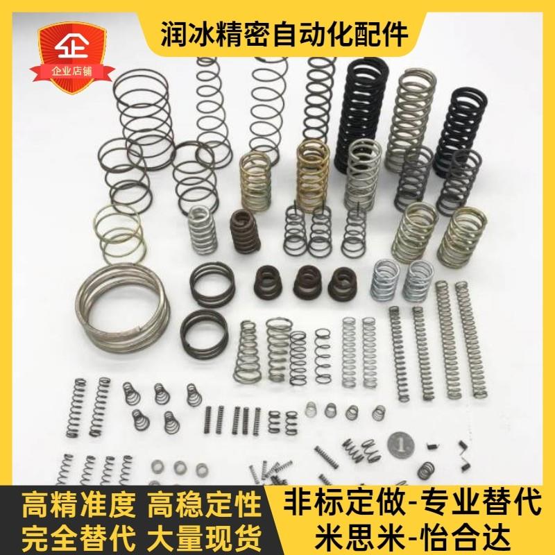 替代米思米弹簧WLH WMH WFH WHH4 5 6 8 10 13 16 18-10 15 20 25