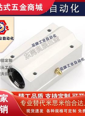 LHBBW直线轴承LHBBS固定座LHBBL8 10 12 13 16 20 25 30 35 40 50