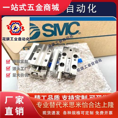 SMC原装MXJ4/6/8-5-10-15-20N/CS/CP/C导轨滑台气缸