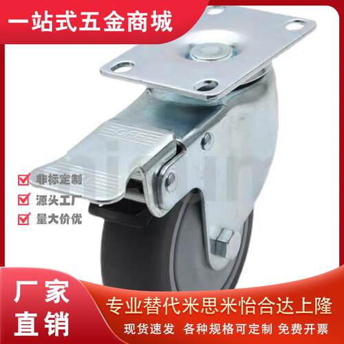 经济型脚轮C-CJTS/C-CJTK/C-CJTJ75/100/125-N万向轮带刹车定向轮