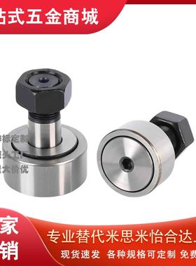 替代凸轮轴承随动器CUAS3-10 4-12 5-13 6-16 8-19 10-22 1