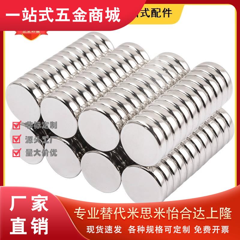 MAGA-D2/D3/D4/D8/D10/12无孔圆型强磁微型小磁铁带钕磁T4 5 6 10