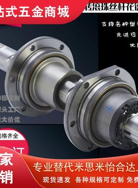 滚珠花键丝杠LCK01/02/11/13-6 8 16-1 2 4 6 10 12 16 丝杠组件