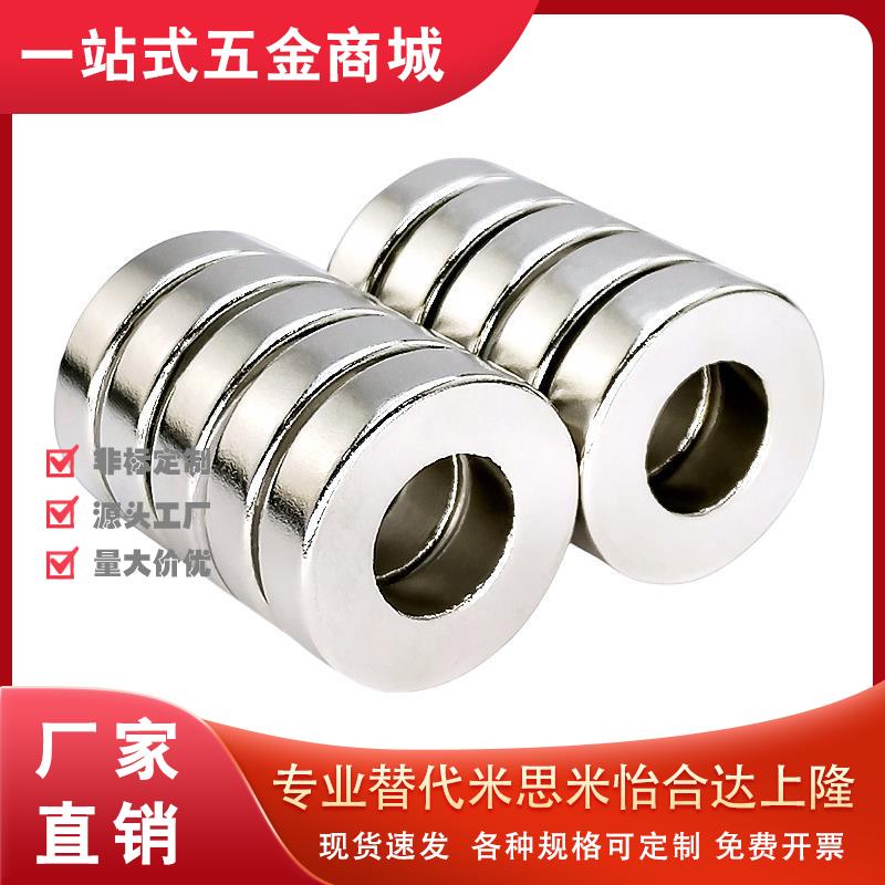 环形磁铁 HXCW18/20-6/8/10/12-1/2/3/5