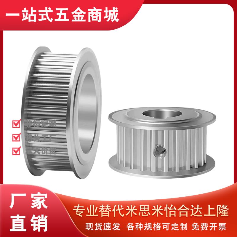 同步轮EVD21-20 22 24 25 26 28-S8M150 200 250 300 400惰轮S5M