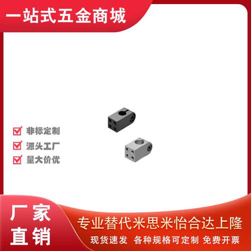 支柱固定夹铝合金 螺纹平行型E-AQMC E-AQMW6 8 10 12 15超简易型
