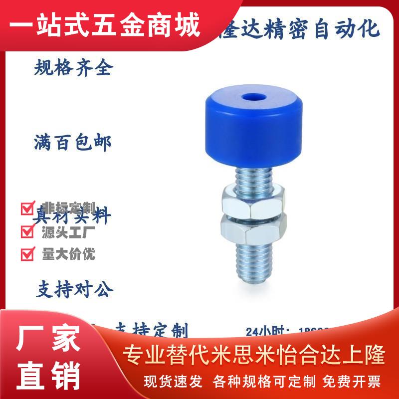 TDC63 粗牙止动挡块限位螺栓UNAHM8/10/12/16-25/30/40防撞缓冲胶