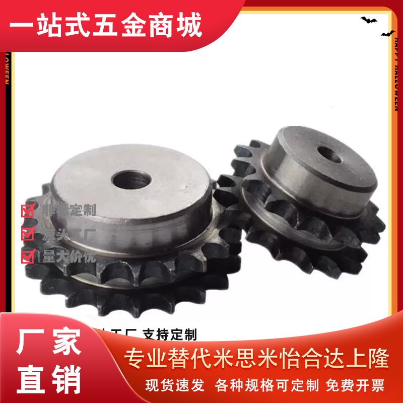 SP35B/BSP35B/SSP35B9/10/11/12/13/14/15/20/25-N/S替怡合达链轮