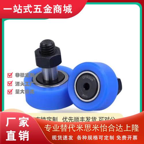 怡合达E-BPY41/43/61/63/81-d5/d6/d8-D13/D16/D19包胶轴承随动器
