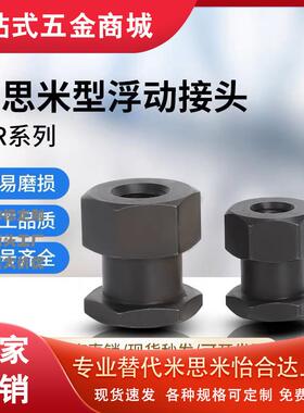 FJR8/10/12/14/16/18/20外六角浮动接头内螺纹型WHC31-M16/18/20