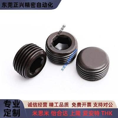 MSWT J S 1 2 3 4 6 8六角孔锥形沉头螺塞 闷头螺丝喉塞螺栓 堵头
