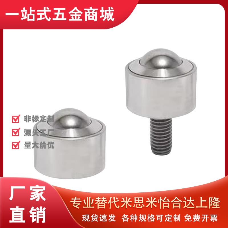 钢制带螺杆万向球QDE01/QDE16/QDE31-6/9/12/16/25/8/19万向滚珠