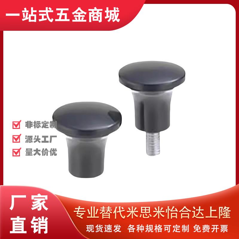 手柄03C-NMM6/5/8/10/12/HAQ02/06-M5/M6/M8/M10/M12蘑菇07把手01