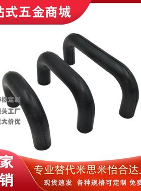UGFN40 UGFN53 UGFN70 耐高温塑料型拉手 黑色亚光EDPM橡胶把手