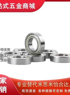 小径滚珠轴承 B603 604 605 606 607 608ZZ 不锈钢C-SB