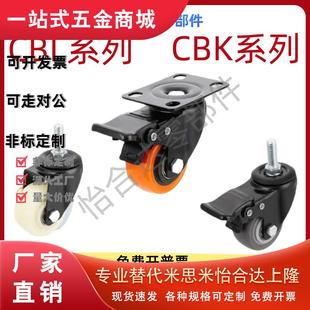 D75 CBL11 D50 CBL01 D100 CBK01 CBL21 U脚轮 D40 D125 D63