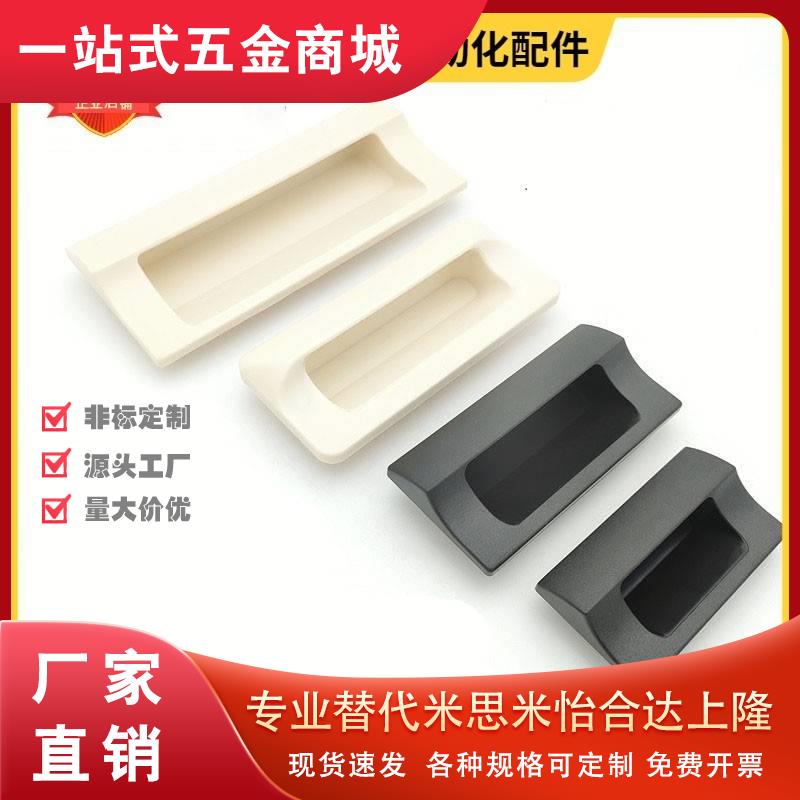 PULPY-L78/L108.5-T1.2/T1.6/T2/T2.3 PULPB尼龙嵌入式拉手暗把手