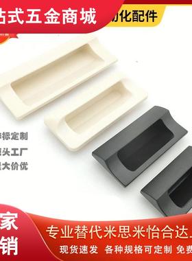 PULPY-L78/L108.5-T1.2/T1.6/T2/T2.3 PULPB尼龙嵌入式拉手暗把手