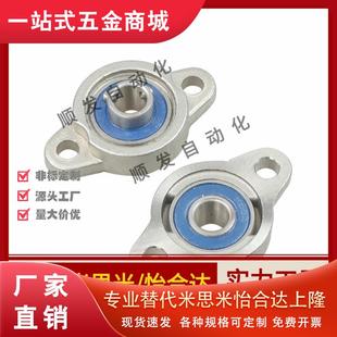 BDU01 000 SUS 002 BDU01微型菱形座外球面球轴承E 001 003