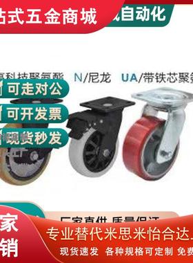 替代11/CEK16脚轮CEL01-CEM21-D100-D125-D150-D200-P-U-UA-N/06/