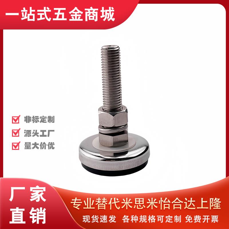 调整块 不锈钢水平调节脚座 KC-1280-0-1-2-3-4-5-EP-UL E-2 3