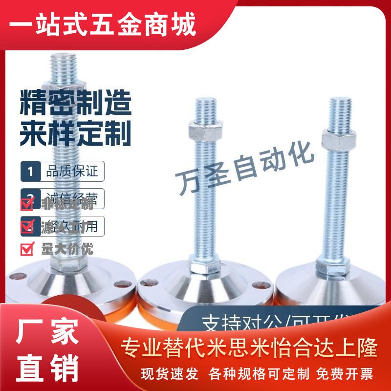 怡合达重载型脚杯E-WAC63-D100-M12/M16/M20-L100/L125/L150地脚