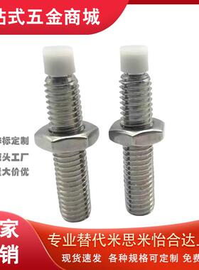 SPUS10/12 直杆型机米止动螺栓肩型缓冲螺丝国标不锈钢粗牙 TDA66