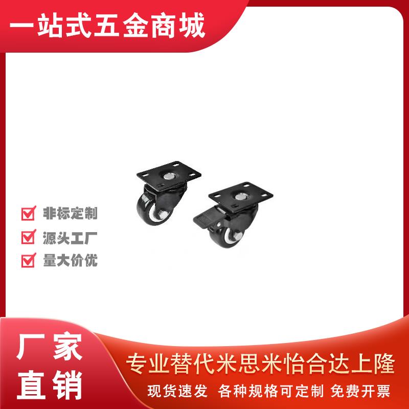 NE怡合达CKJ01脚轮U万向PA UA/ CBL01-D50 CKK02-D40/D63/D75-N/P