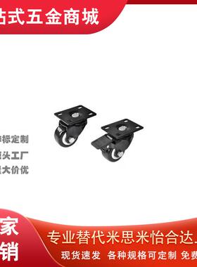 NE怡合达CKJ01脚轮U万向PA UA/ CBL01-D50 CKK02-D40/D63/D75-N/P